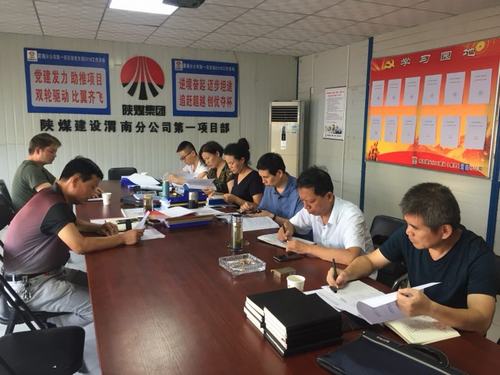 陕煤建设集团澄合分公司党委把好“六关”严考核