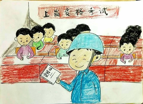 安全漫画