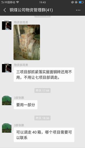 陕煤建设铜煤公司多措并举全面提升物资管理水平