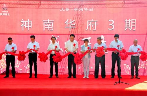 陕煤建设公司：神南华府三期盛大开盘 荣耀再续