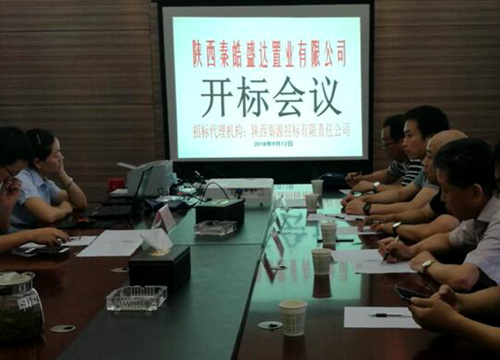 陕煤建设公司：清源小区项目建筑设计及施工监理招标工作顺利完成