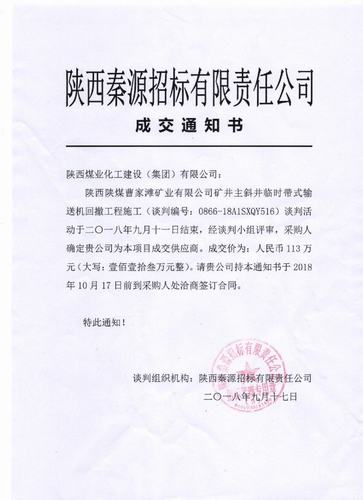 陕煤建设洗选煤运营分公司：连下三城  再创辉煌