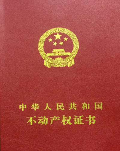 陕煤建设公司：顺利换得清源小区项目不动产权证