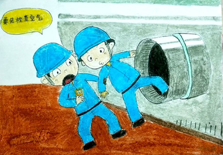 安全漫画