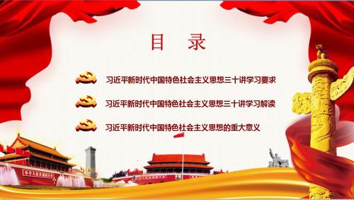 陕煤建设矿建二公司用《三十讲》与日俱新