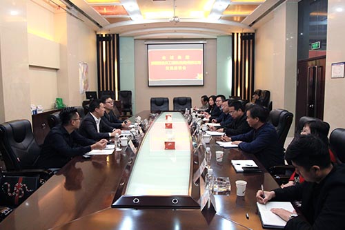 浙江金诚集团莅临陕煤建设交流座谈