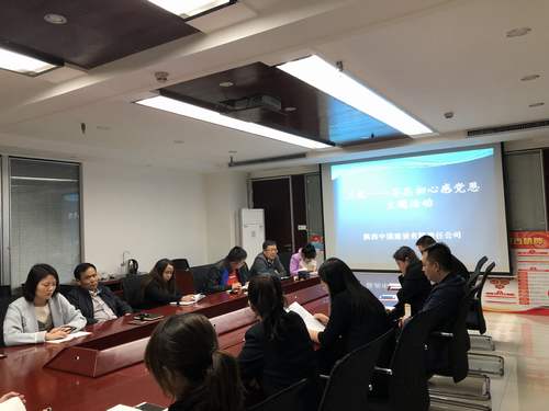 陕煤建设中煤公司开展“三忆--不忘初心感党恩”主题活动