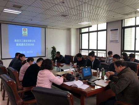 陕煤建设天工公司连续举办新闻写作知识专题培训