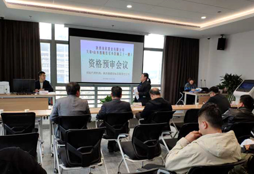 陕煤建设公司:山水逸境项目一期施工招标资格预审顺利进行