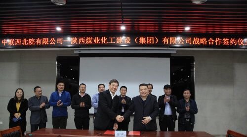 陕煤建设与中联西北工程设计研究院有限公司签署战略合作协议