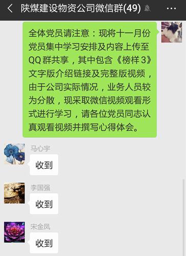 陕煤建设物资公司：党员管理样式多