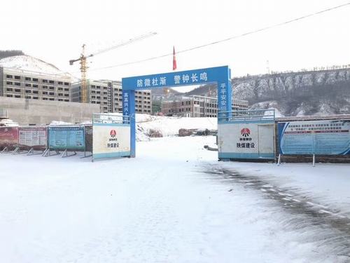 陕煤建设矿建二公司车村项目部扎实做好“冬季三防”工作
