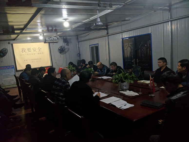 陕煤建设矿建三公司曹家滩项目部多举措推进“百日安全”活动