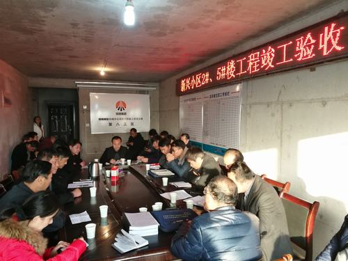 陕煤建设韩城分公司棚户区改造项目新兴、新康小区工程顺利通过竣工验收