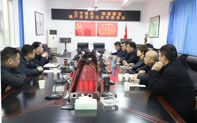 陕煤建设汉中分公司积极促进汉中城投项目合作洽谈