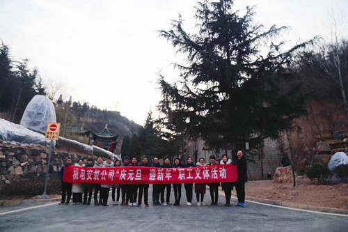 陕煤建设机电安装公司举办“庆元旦 迎新年”职工文体活动