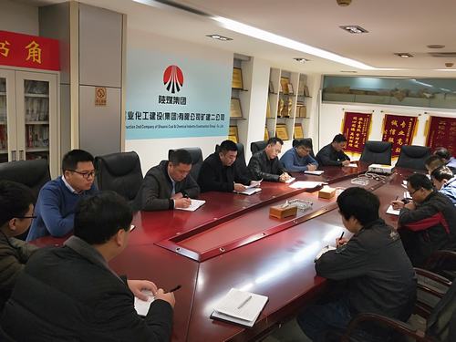 矿建二公司专题传达陕煤建设专题教育及专项整治工作部署会精神