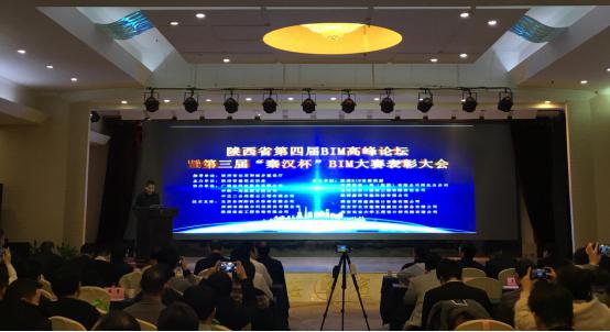 陕煤建设集团BIM应用大赛喜获丰收