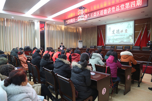 陕煤建设机电安装公司承办王益区道德讲堂总堂活动