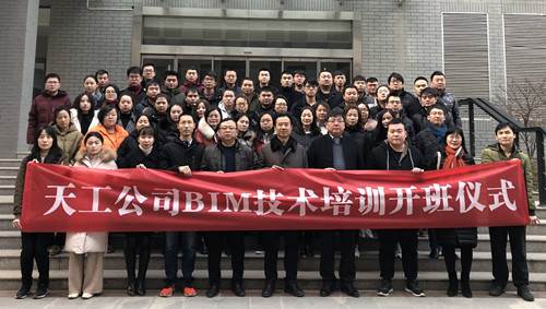 培养BIM专业人才 普及BIM应用知识