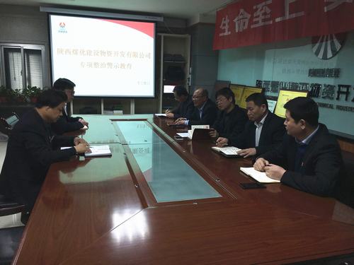 陕煤建设物资公司：紧密结合实际，以多种形式开展专项整治理论学习