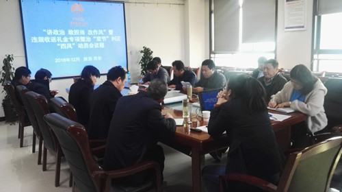 陕煤建设天工公司“讲政治、敢担当、改作风”专题教育扎实深入开展
