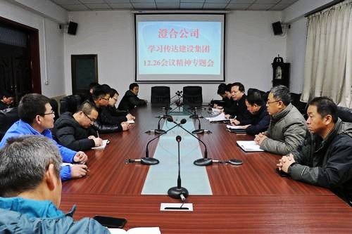 陕煤建设澄合分公司扎实开展“讲政治、敢担当、改作风”专题教育