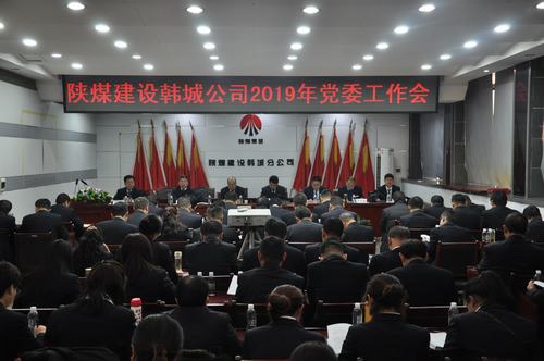 勇立潮头发挥党建优势 决胜“双特百亿”奋力追赶超越