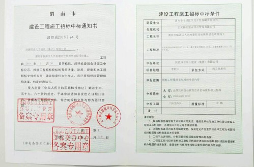 陕煤建设澄合分公司新年工程承揽再传捷报