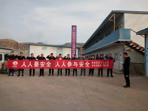 陕煤建设天工公司全员安全大承诺 同心画好安全“圆”