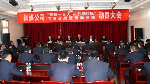 号角响  战鼓擂  向决胜新目标全面发起进攻