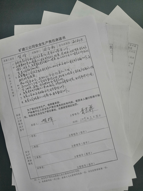 陕煤建设矿建三公司三份承诺+三重责任为安全保驾护航
