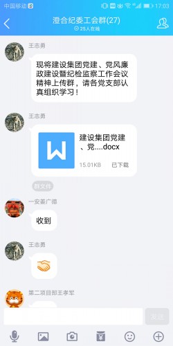 陕煤建设澄合分公司烹制“廉洁套餐”增强党员干部“免疫力”
