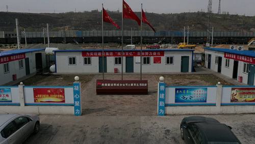 陕煤建设韩城分公司持续推进华体会体育平台官方网站建设为开拓外部市场引航奠基