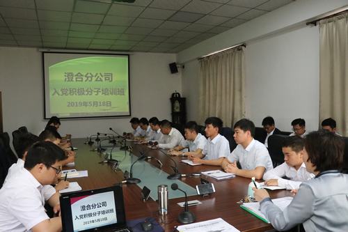 陕煤建设澄合分公司积极分子培训班开讲啦