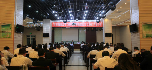 陕煤集团党委第二巡察组巡察建设集团联合党委工作动员会召开