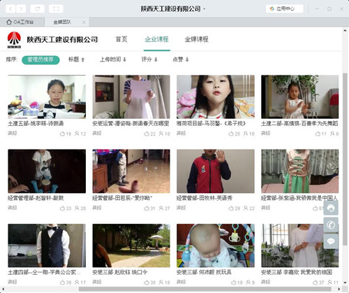 陕煤建设天工公司“爱从这里出发，留住最美时刻” 最美家庭才艺展示活动成功举办