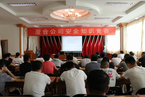 陕煤建设澄合分公司警示+竞赛 敲响安全警钟