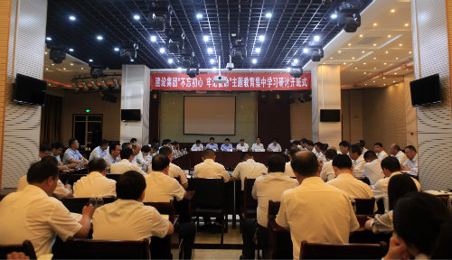 陕煤建设召开“不忘初心、牢记使命”主题教育两级领导班子集中学习研讨开班式