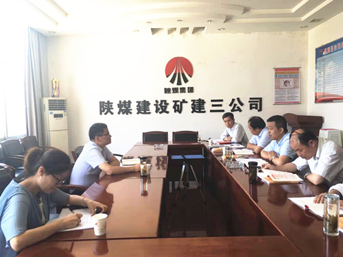 陕煤建设巡回指导四组对“不忘初心、牢记使命”主题教育进行督导
