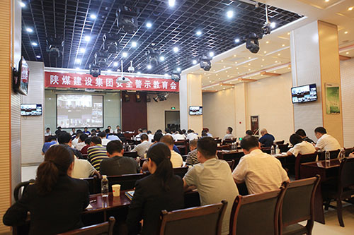 陕煤建设召开8月份安全生产例会