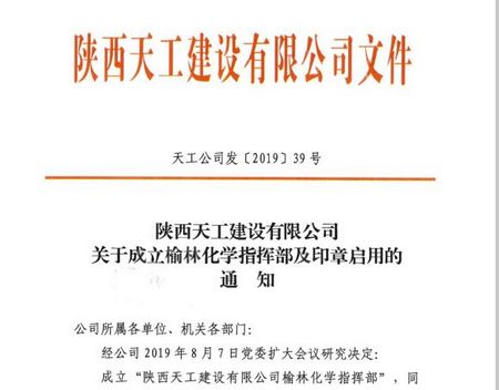 陕煤建设天工公司阵地前移零距离  服务下沉促生产