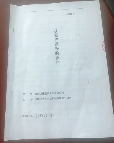 设计研究院： “四措施”扎实助力脱贫攻坚
