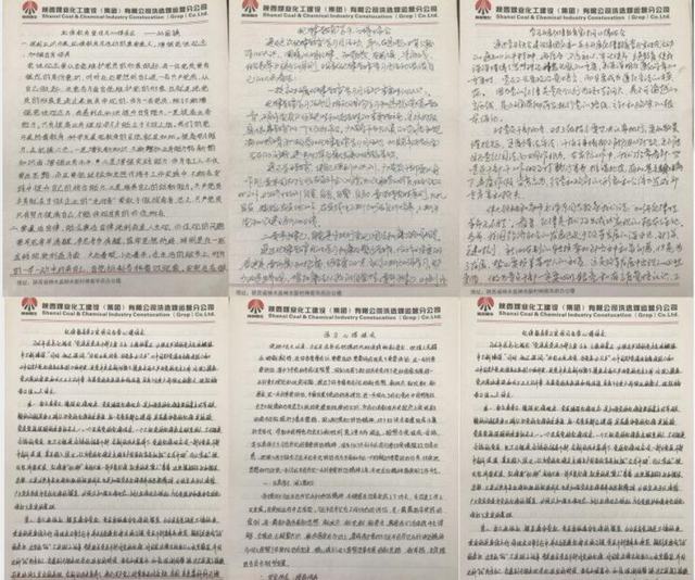 陕煤建设洗选煤运营公司红柳林洗煤厂运营项目部党支部扎实开展纪律教育学习宣传月活动