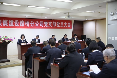 陕煤建设路桥分公司党支部圆满完成换届选举工作