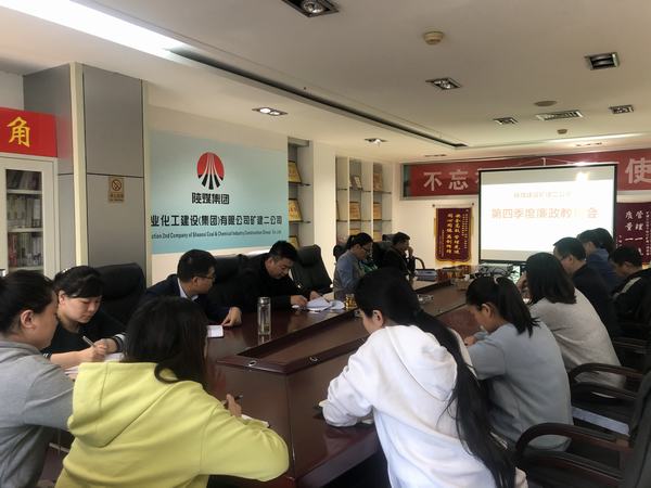 陕煤建设矿建二公司永葆思想不褪色