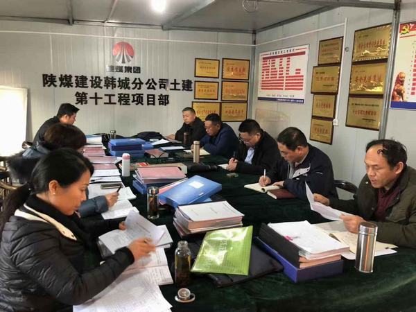陕煤建设韩城分公司统筹兼顾全面开启年终党建工作检查