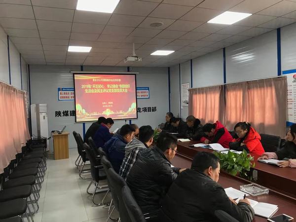 陕煤建设澄合分公司党委“三项举措”强初心 担使命