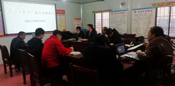 陕煤建设澄合分公司上下联动着力打造廉政“防腐墙”