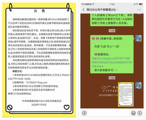 陕煤建设铜川分公司专项整治工作开启新年新风尚